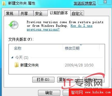 在Windows7中做好文件備份與還原