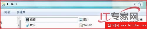 Windows7中利用庫來管理文件