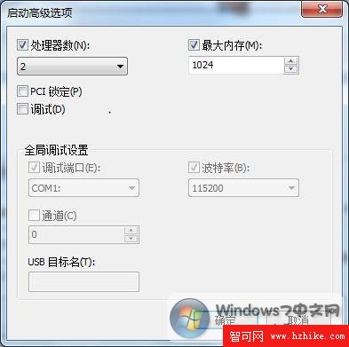 怎樣加快window7 開機速度