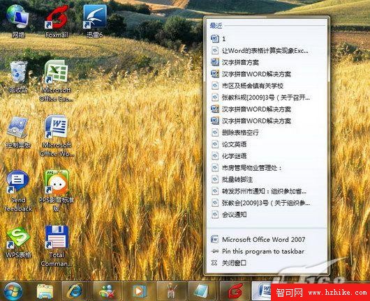 Windows 7：快捷定位操作歷史