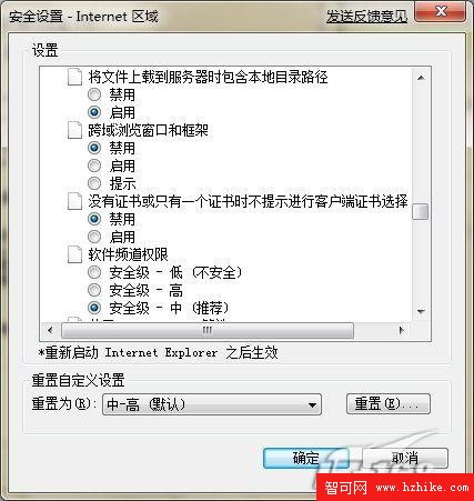 Windows 7：解決IE8上傳圖片附件的問題