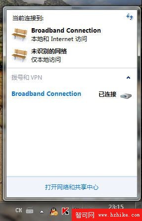 Windows 7超級任務欄的右邊