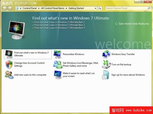 Windows 7深入揭秘 15個絕密技巧