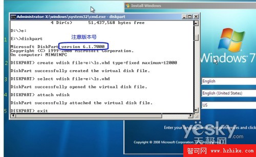 用VHD文件將Win 7安裝到虛擬磁盤