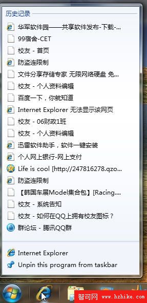 Windows 7最大的改變:超級任務欄