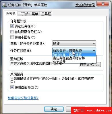 Windows 7最大的改變:超級任務欄