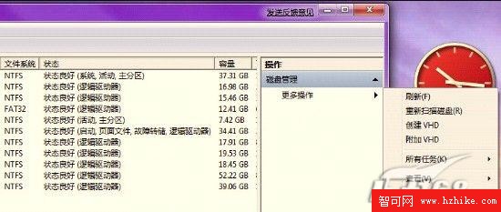 Windows7中加載Virtual PC映像技巧