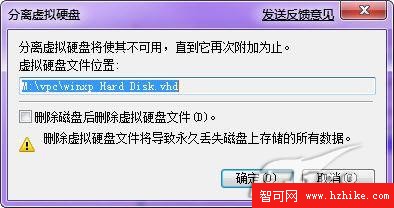 Windows7中加載Virtual PC映像技巧