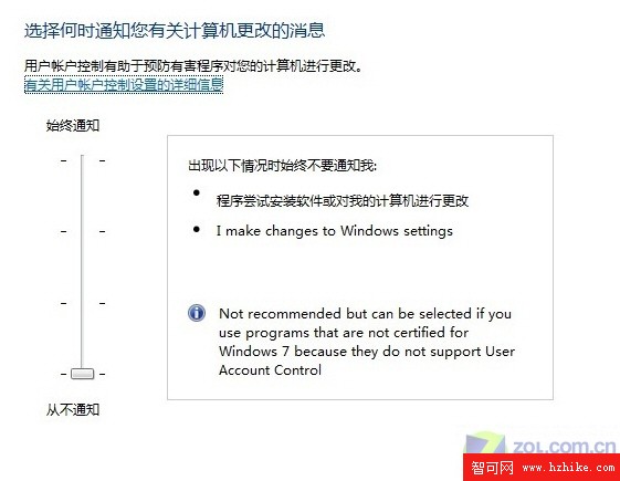 Windows 7無懈可擊？安全設置步步為營