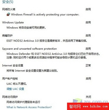 Windows 7無懈可擊？安全設置步步為營