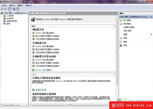 Windows 7無懈可擊？安全設置步步為營