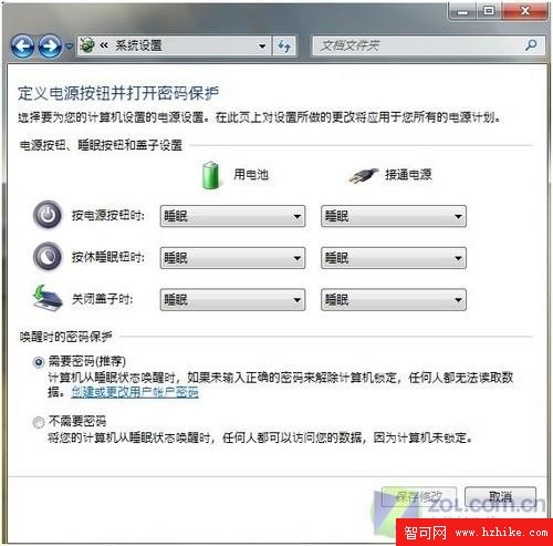 更貼心細致 玩轉Windows7電源管理