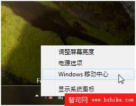 更貼心細致 玩轉Windows7電源管理