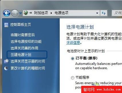 更貼心細致 玩轉Windows7電源管理