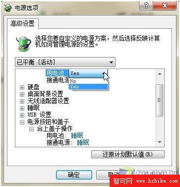 更貼心細致 玩轉Windows7電源管理