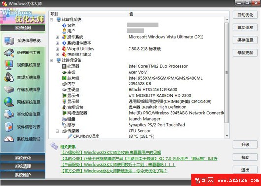 刪除Windows7快捷方式小箭頭的方法