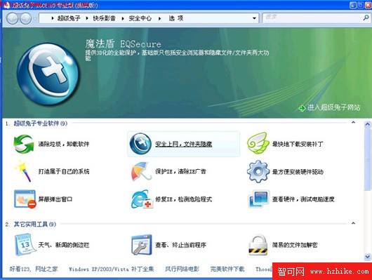 刪除Windows7快捷方式小箭頭的方法