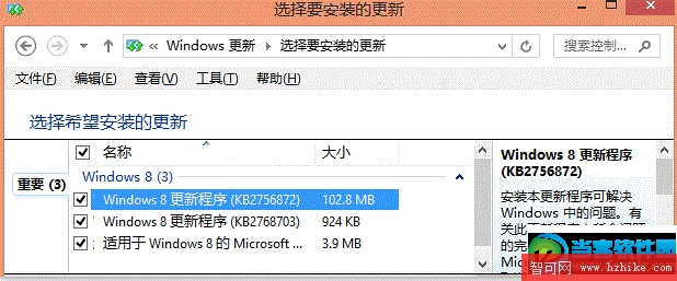 windows8開機總是提示配置Windows更新失敗怎麼解決