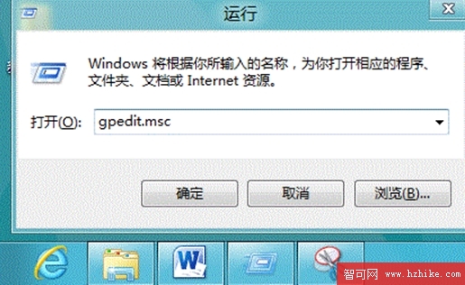 Windows8系統如何優化關機速度