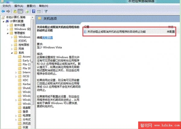 Windows8系統如何優化關機速度