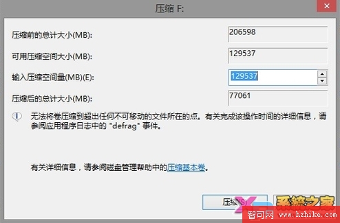 windows8系統維護小技巧