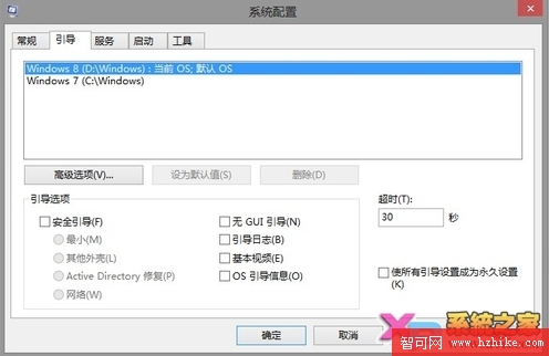 windows8系統維護小技巧