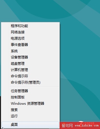 教你快速學會使用windows8系統