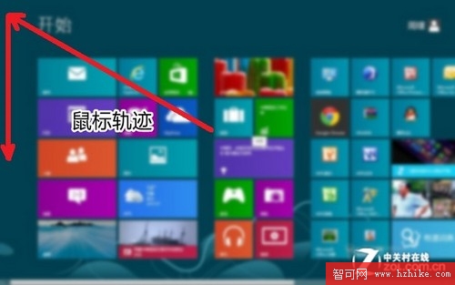 教你快速學會使用windows8系統