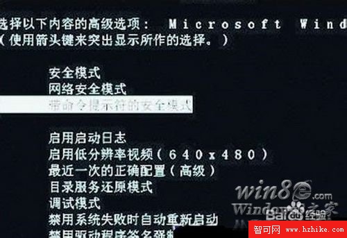 win8.1怎麼進入安全模式