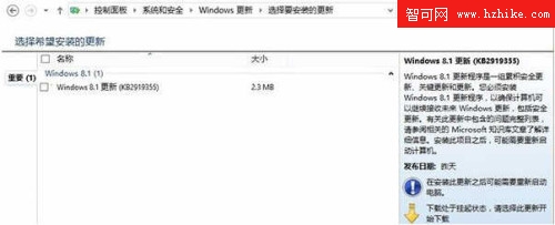 疑難雜症功能升級解決Win8.1Update更新問題