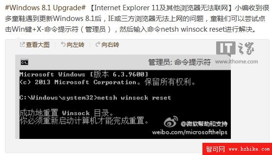 Win8.1中IE11及其他浏覽器不能上網的解決辦法 