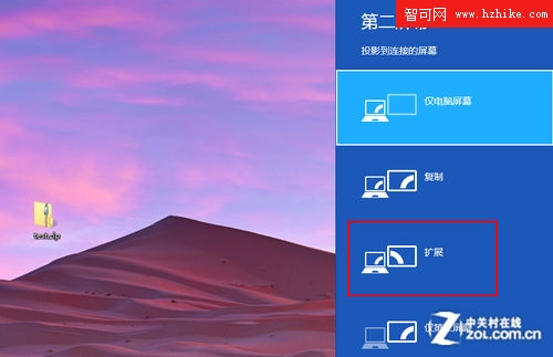 Win8技巧之設置Win8雙連屏全景主題