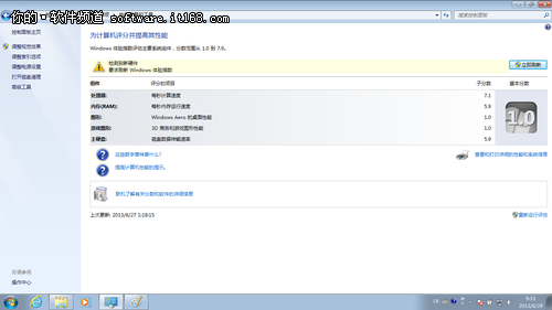 Win8.1預覽版取消“Windows體驗指數”