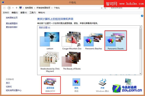 Win8技巧之設置Win8雙連屏全景主題