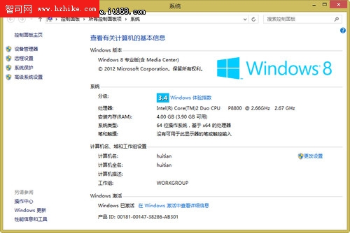 Win8.1預覽版取消“Windows體驗指數”