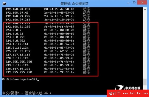 Win 8被攻擊怎辦 手動綁定ARP技巧