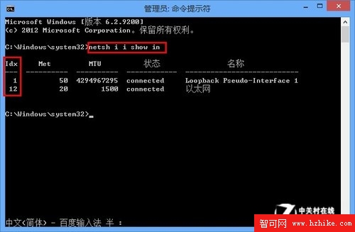 Win 8被攻擊怎辦 手動綁定ARP技巧