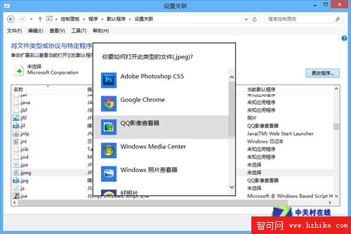 Win8系統技巧之設置圖片默認打開程序