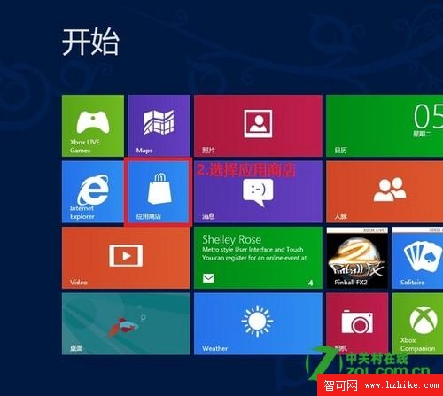 win8怎麼在應用商店下載軟件安裝應用