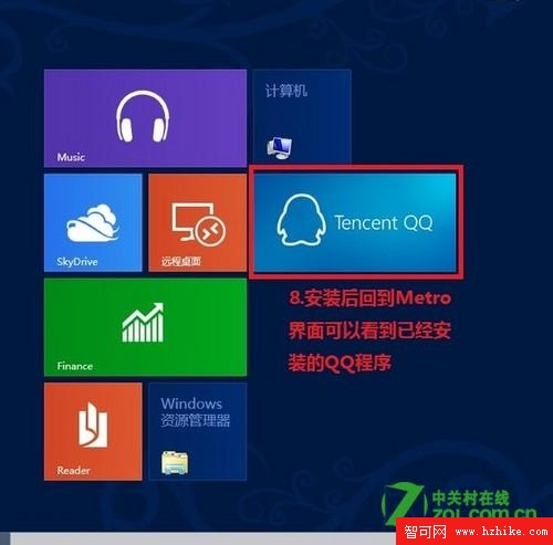 win8怎麼在應用商店下載軟件安裝應用