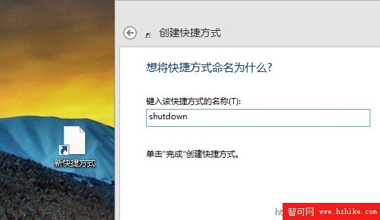 Win8操作系統史上最快速的關機方法