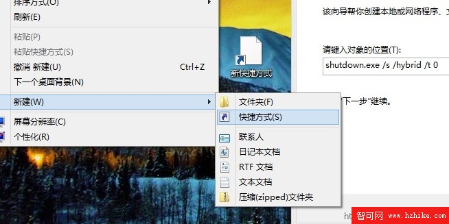 Win8操作系統史上最快速的關機方法