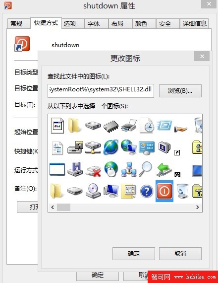 Win8操作系統史上最快速的關機方法