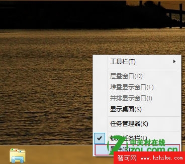 Win8置任務欄圖標合並或者隱藏效果