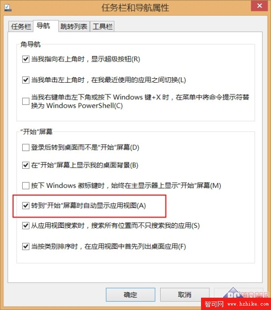 巧借自帶功能 給Win8.1做個開始菜單