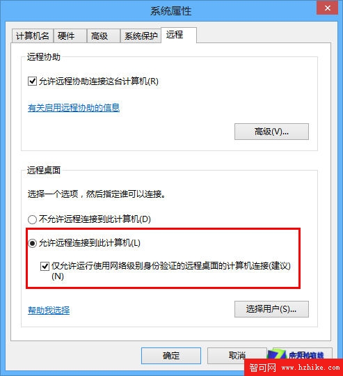 Win8系統技巧之如何開啟Win8遠程桌面