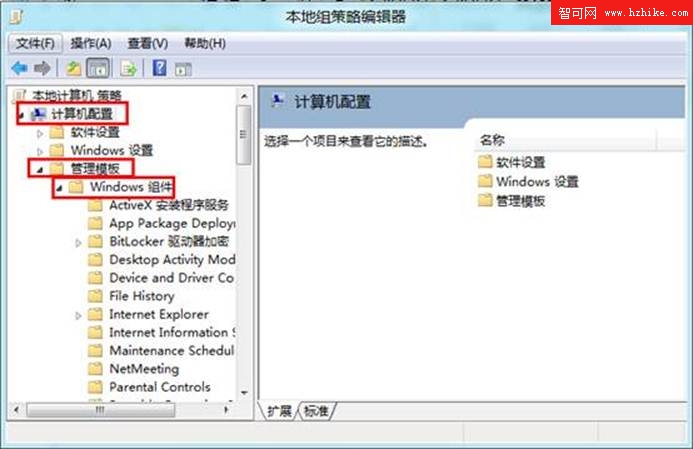 為Win8系統的開始菜單添加休眠功能