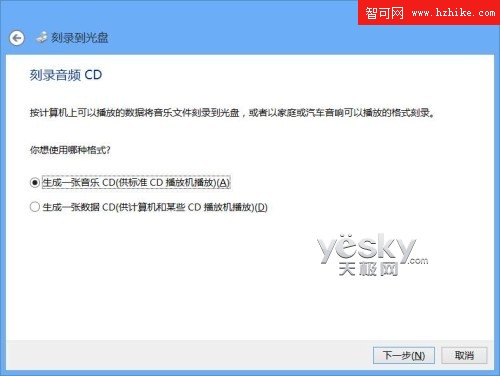 Windows8系統輕松刻錄各種數據光盤