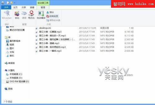 Windows8系統輕松刻錄各種數據光盤