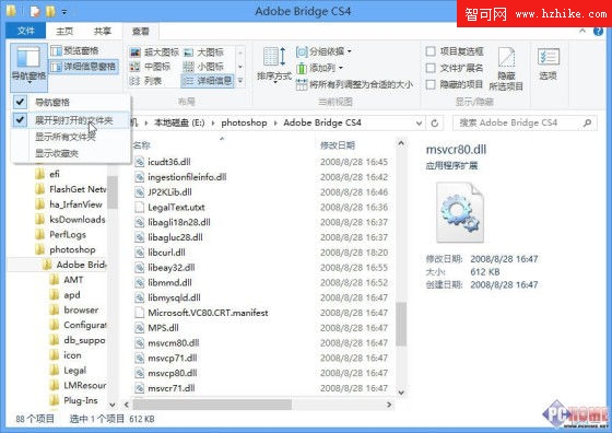 Win8新手小記 資源管理器的必備技巧